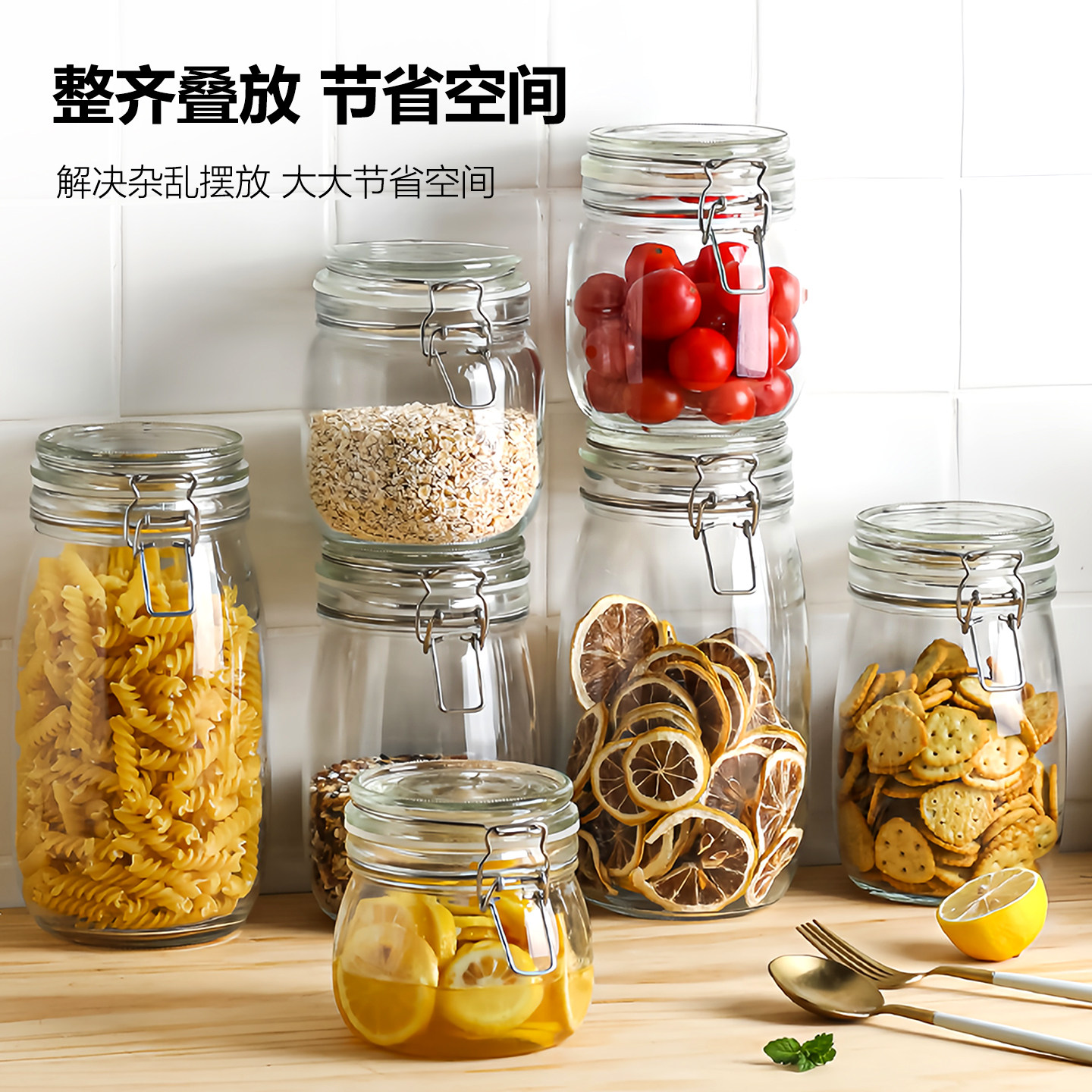 无铅玻璃密封罐食品级储物罐子饼干防潮零食柠檬收纳带盖空瓶容器