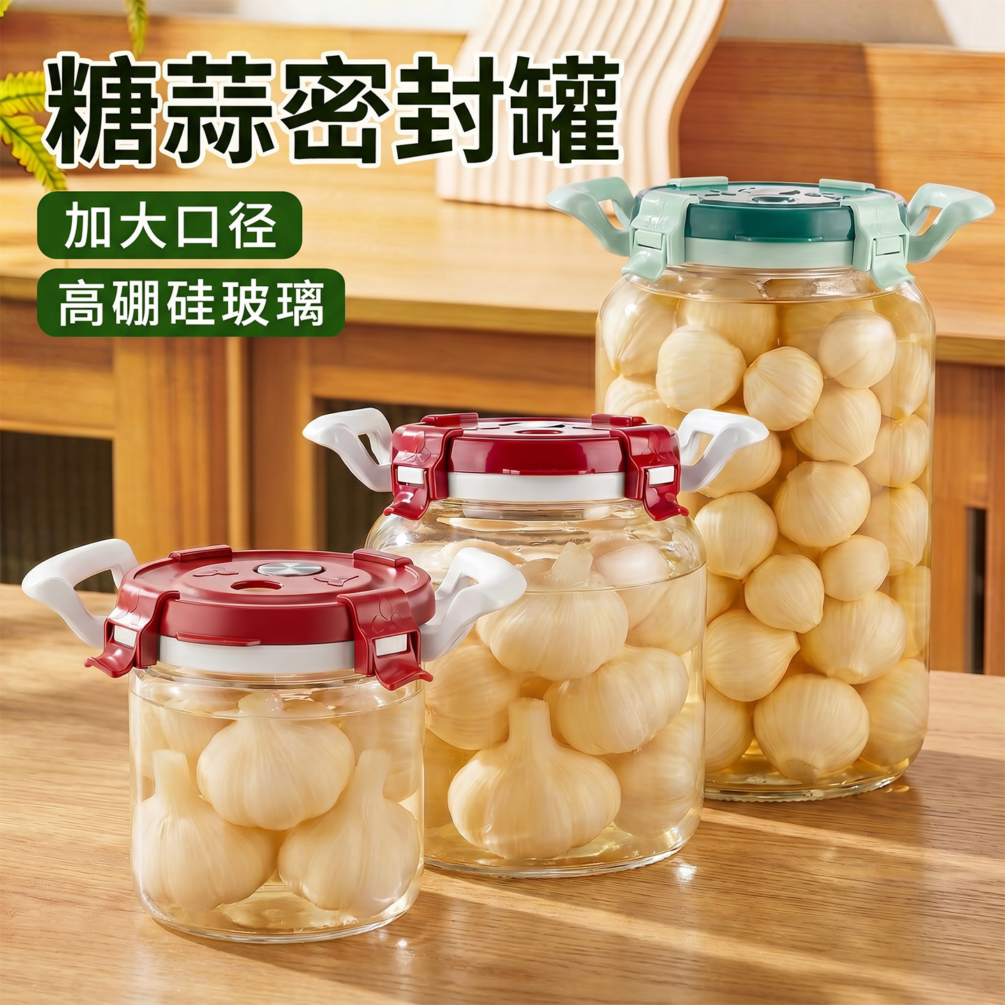 高级腌制糖蒜专用罐子装玻璃瓶子分装密封罐食品级加厚家用分装瓶
