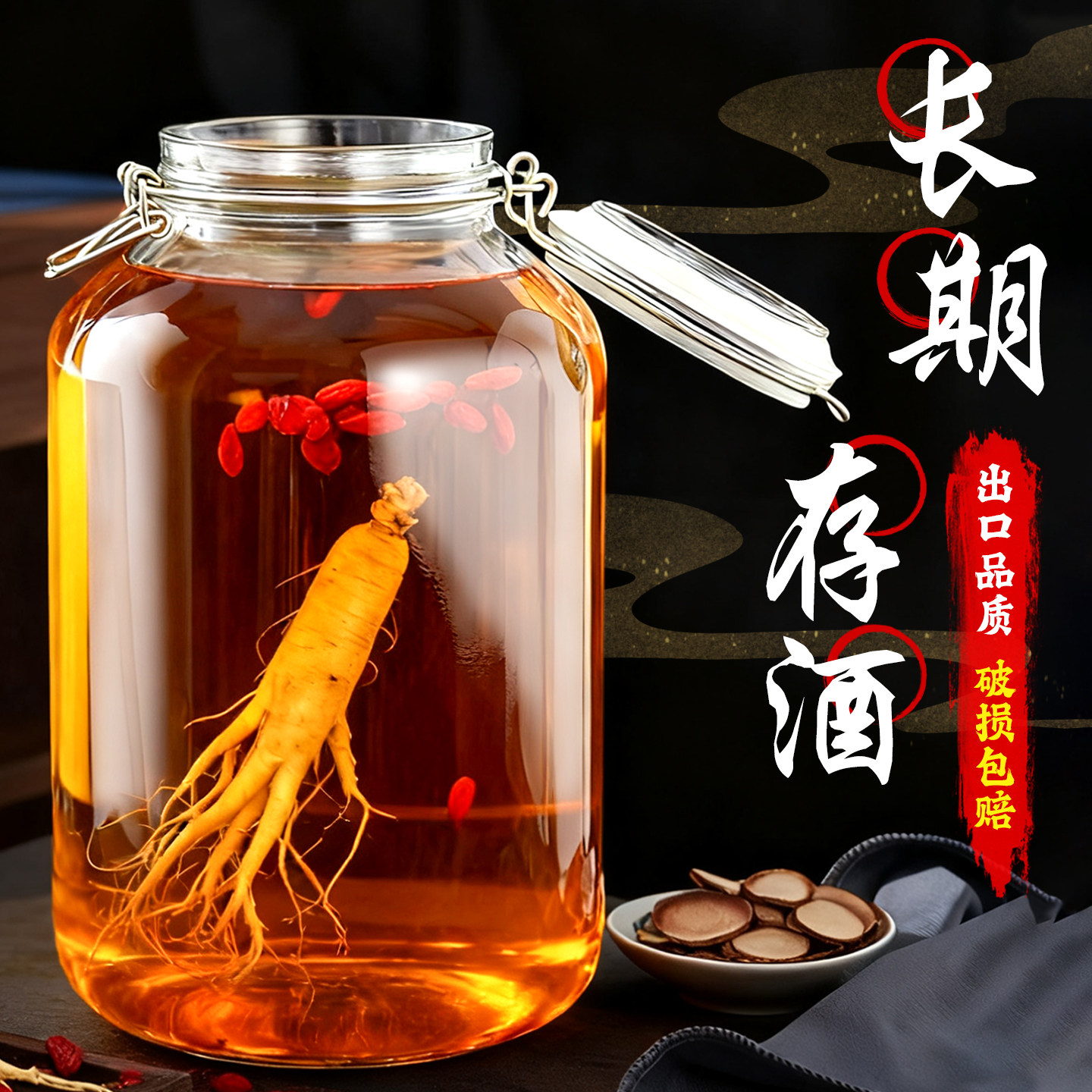 泡酒玻璃容器10斤带盖大口径药酒加厚储存酒罐中医药材专用酿酒瓶