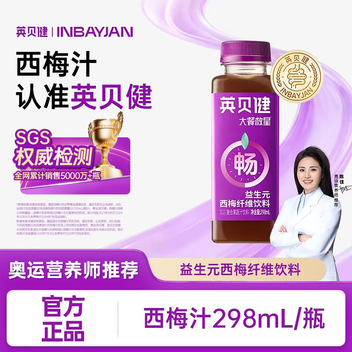 【29.7元任选3瓶】英贝健益生元纤维大餐救星果汁饮料官方旗舰店