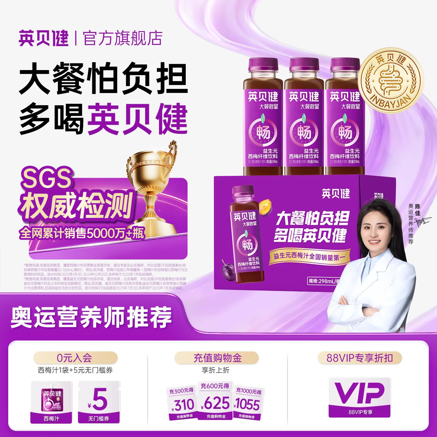 英贝健大餐救星益生元西梅汁纯浓缩果汁饮料旗舰店298ml*16瓶/箱