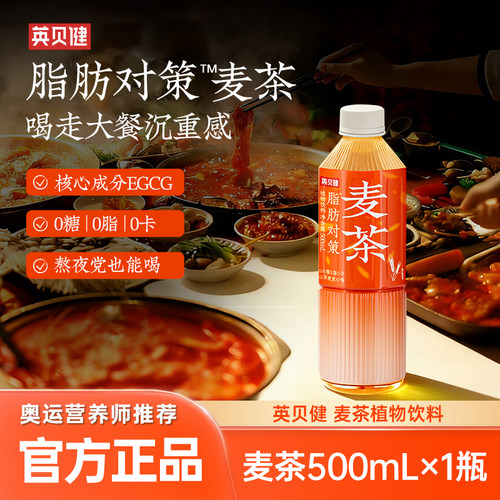 英贝健生茶无糖茶饮料500ml/瓶