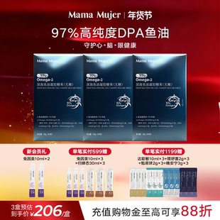 MamaMujer高纯度97%深海鱼油omega3女生成人DPA脂肪酸rtg型胶囊