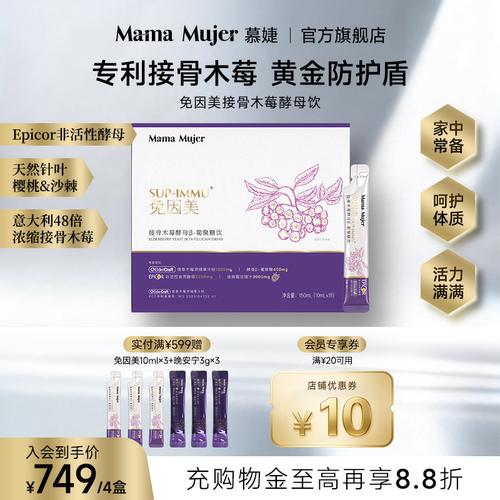 【现货】高圆圆同款免因美