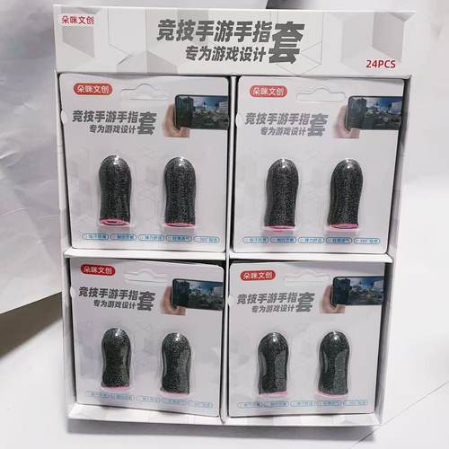 DM-6135竞技手游手指套防滑游戏手套弹力舒适轻薄透气手游指套