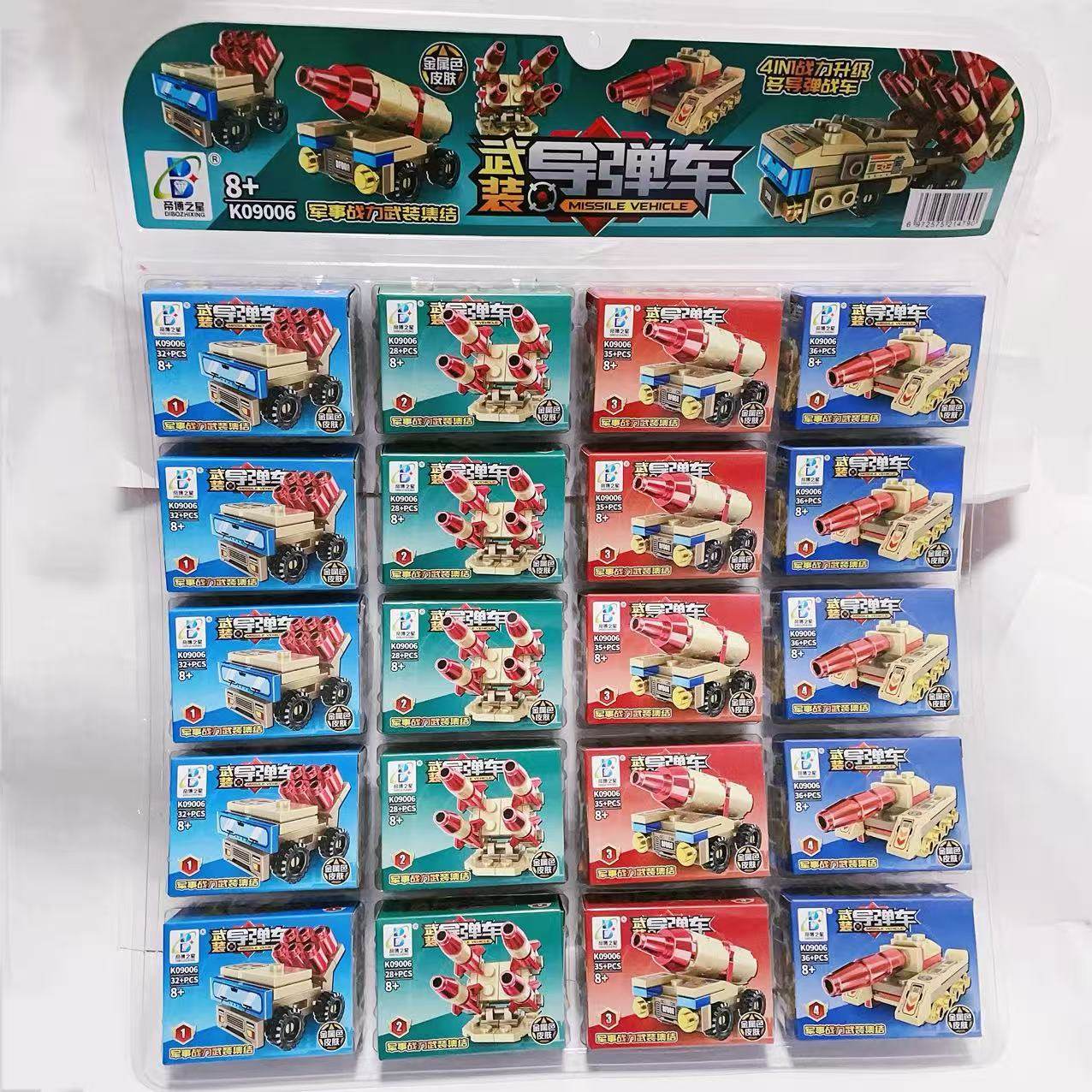K09006 武装导弹车金属色皮肤军事战车拼装积木儿童益智拼装玩具,玩具/童车/益智/积木/模型,普通塑料积木,淘宝优惠券,粉丝福利购,淘宝优惠卷