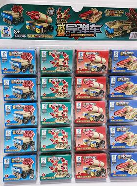 K09006 武装导弹车金属色皮肤军事战车拼装积木儿童益智拼装玩具