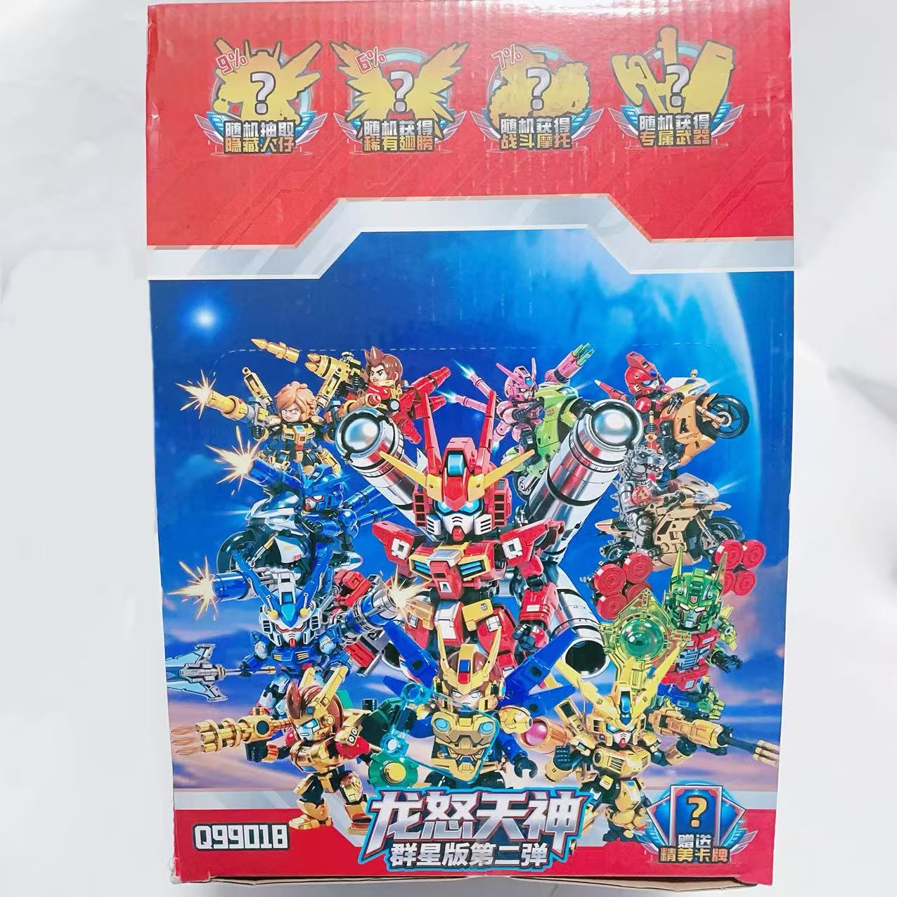 Q99018龙怒天神群新版第二弹拼装积木儿童益智拼装玩具礼物盲袋