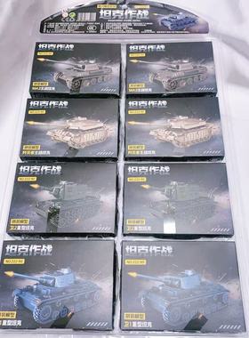 NO.222-90坦克作战拼装模型系列拼装积木儿童益智益智拼装玩具