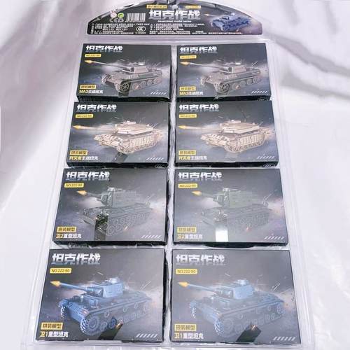 NO.222-90坦克作战拼装模型系列拼装积木儿童益智益智拼装玩具