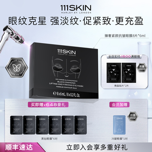 6ml紧致抗皱护眼 111SKIN臻奢紧颜抗皱眼膜8片 跨境立即购买