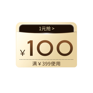 双12店铺秒杀 券