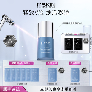 霜50ml高保湿 111SKIN冷凝焕颜保湿 焕活补水轻盈 跨境立即购买