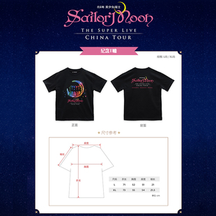音乐剧《美少女战士Sailor Moon》The Super Live 纪念T恤