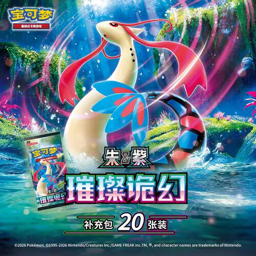 宝可梦集换式卡牌游戏 朱&紫 璀璨诡幻 宝可梦官方正品