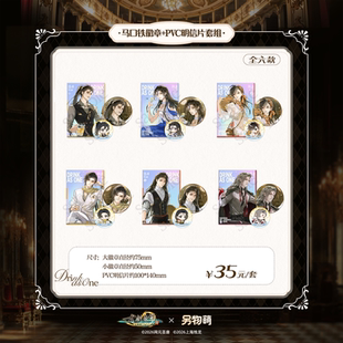 另物萌《古剑奇谭三》 诸君共饮系列 马口铁徽章+PVC明信片套组
