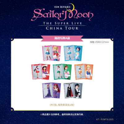 音乐剧《美少女战士Sailor Moon》The Super Live 角色写真 A组