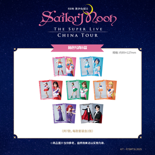 音乐剧《美少女战士Sailor Moon》The Super Live 角色写真 B组