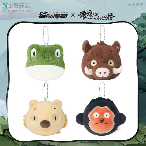 现货包邮 浪浪山小妖怪毛绒挂件小猪妖 官方正版周边