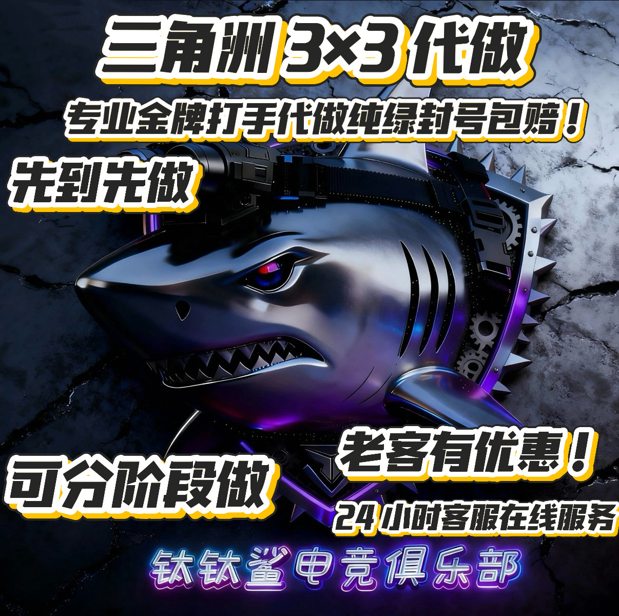（纯绿）三角洲行动代做 3×3