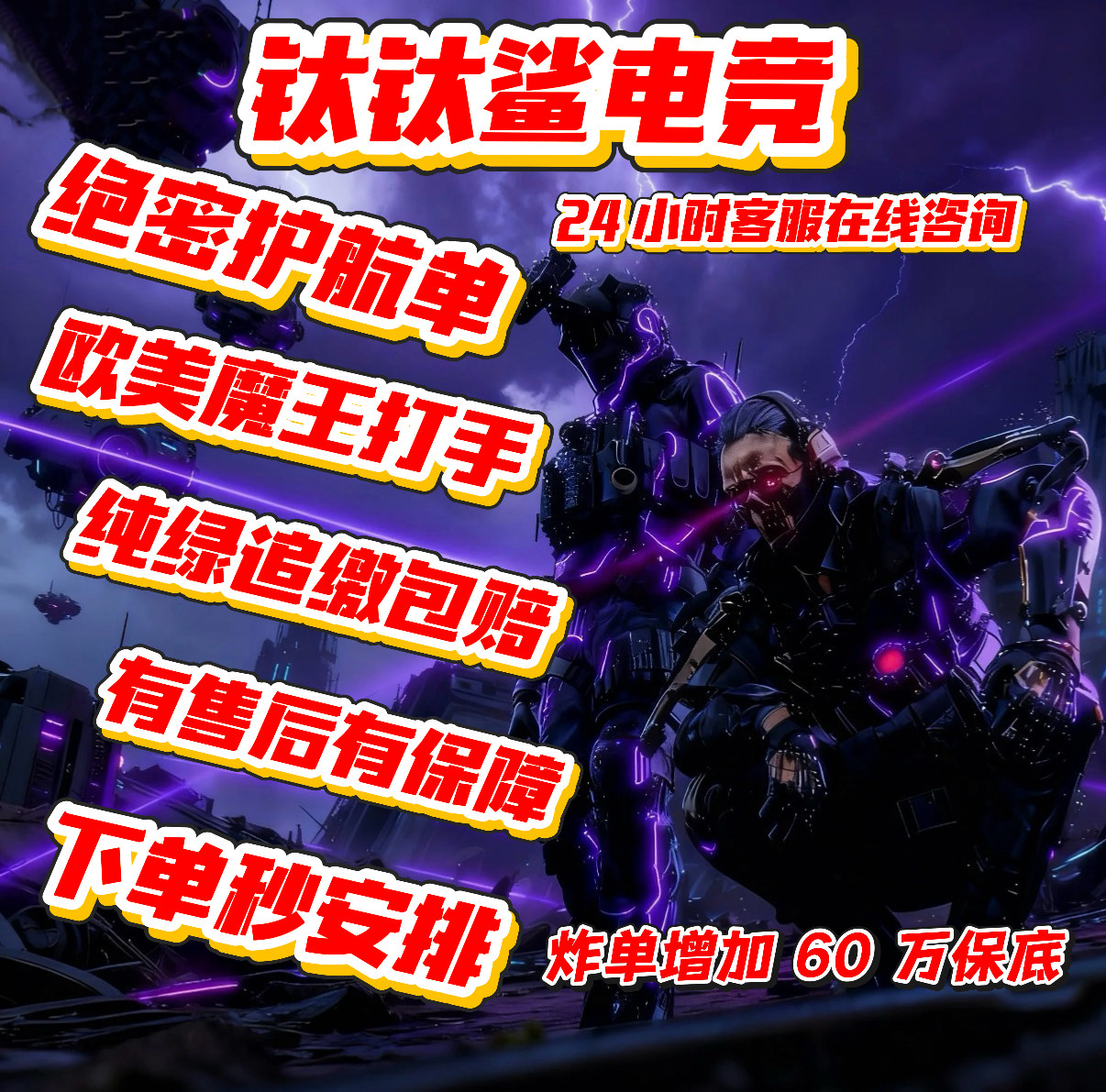 手游绝密三角洲护航炸单加 60 万保底！欧美魔王护等你来战！