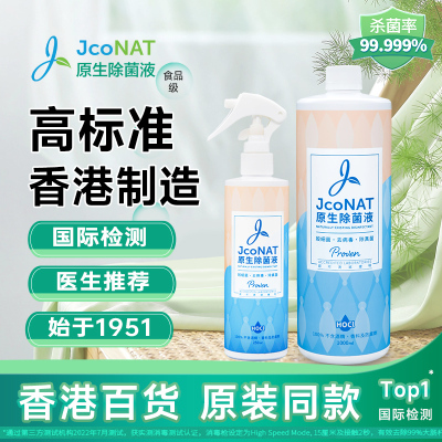 高标准15秒广谱消杀除菌液食品级