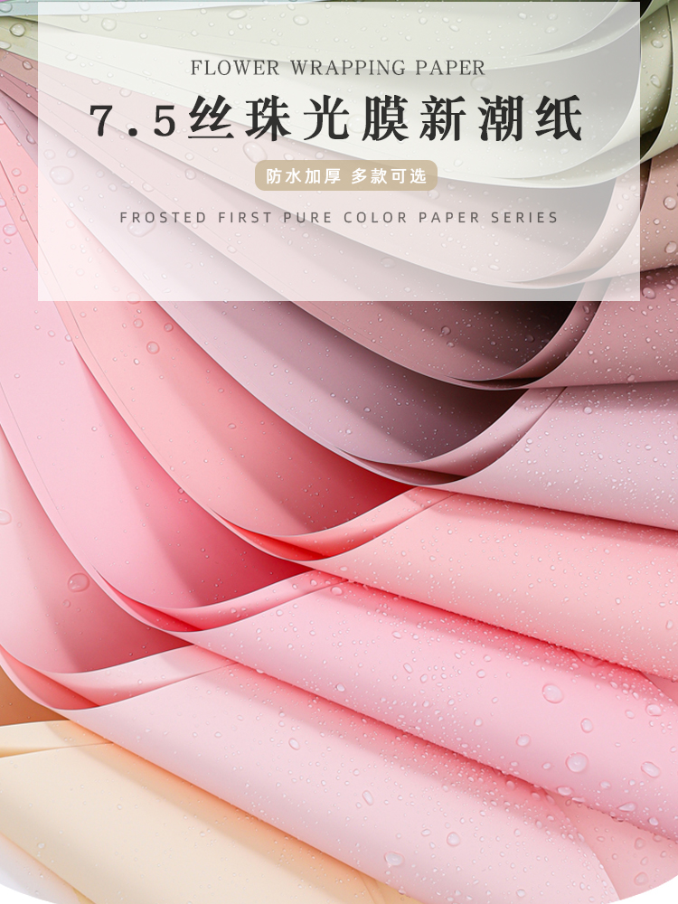 网红新潮纸鲜花包装纸加厚防水