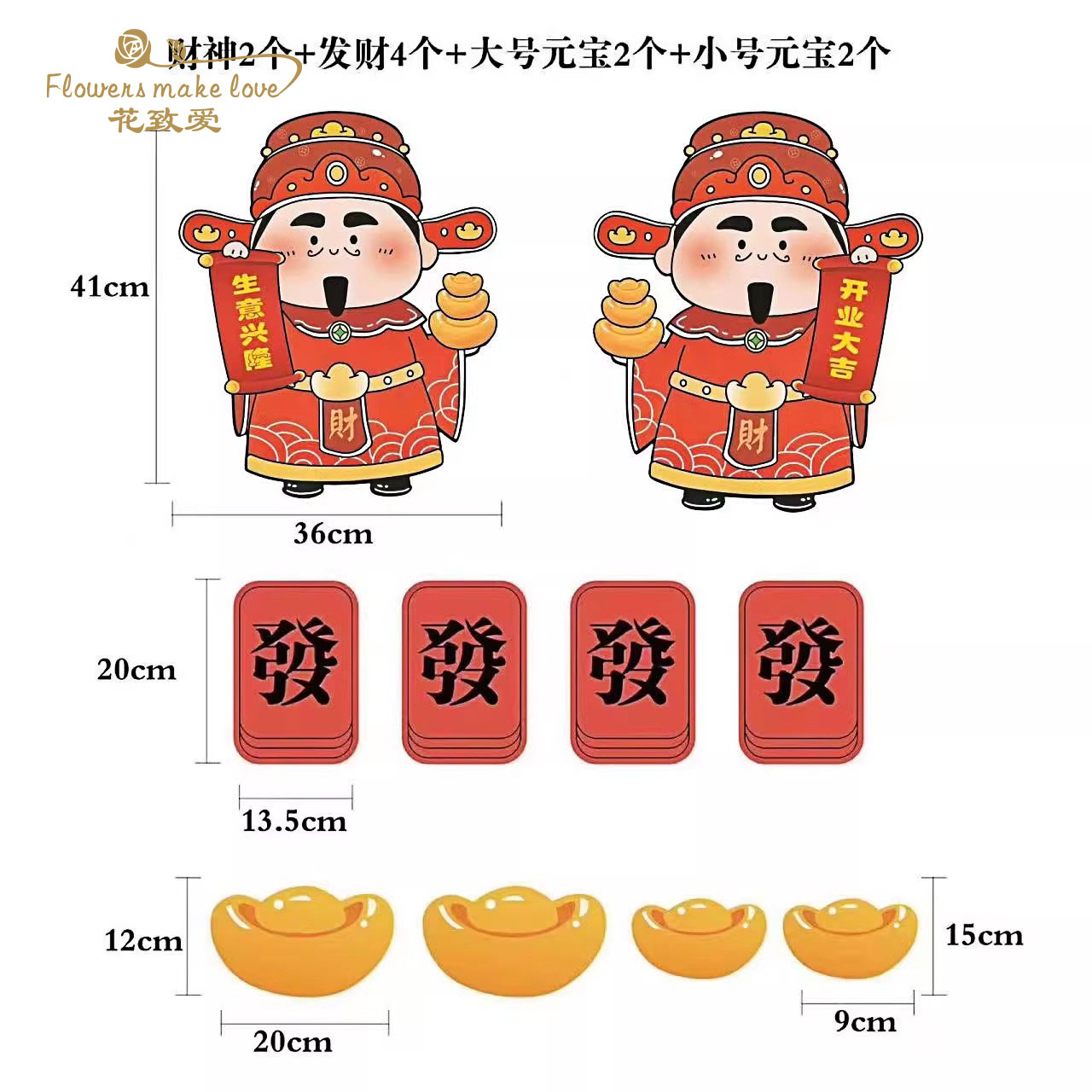 新款财神爷元宝开业花篮卡片生意兴隆贺卡大麦开业花艺装饰插卡