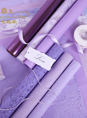 浪漫紫色系列鲜花包装牛皮纸梦幻紫花束包花纸花艺包装diy材料