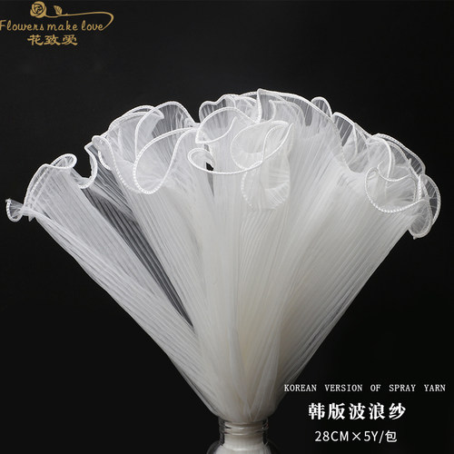 浪花纱鲜花包装褶皱纱网