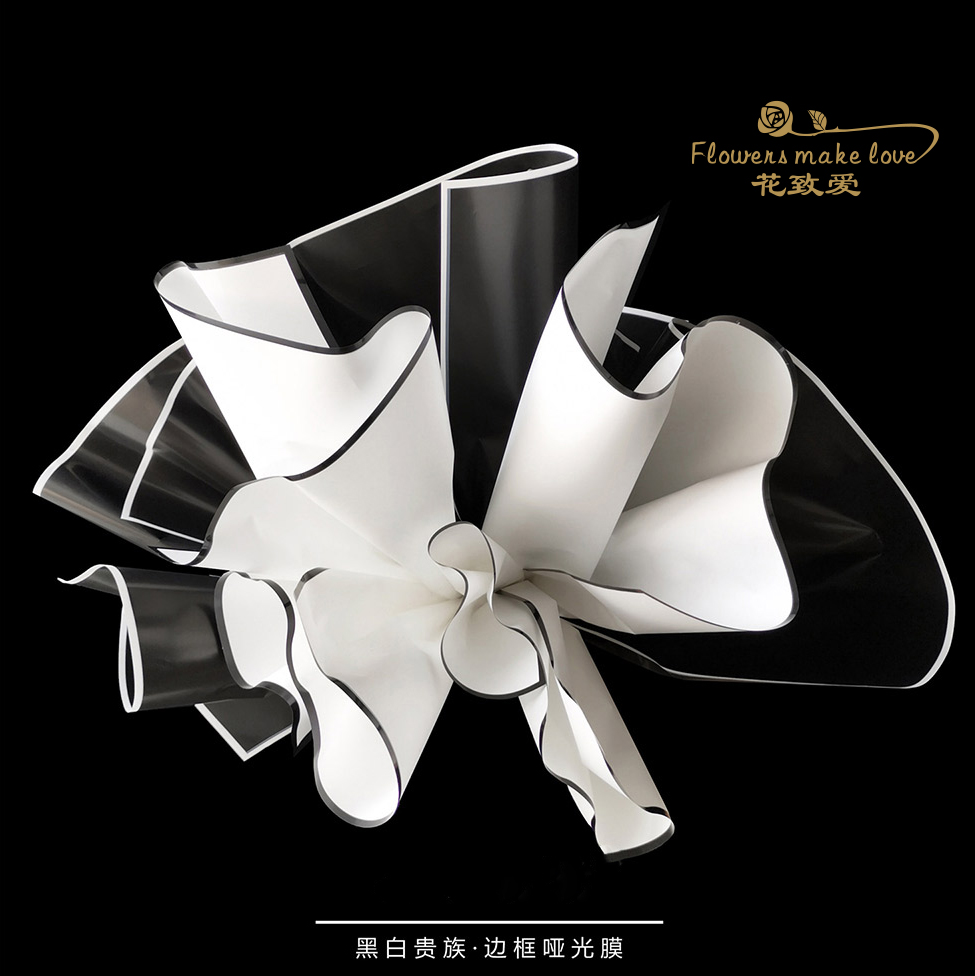 黑白贵族鲜花包装纸清明节包花纸