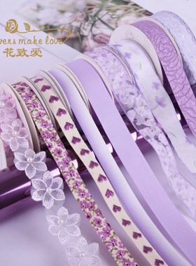 紫色系列鲜花束装饰丝带花艺缎带礼物蛋糕包装diy手工蝴蝶结彩带