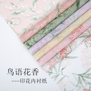 鸟语花香铃兰印花牛奶棉花束内衬纸无纺布花艺包装纸花店花艺资材