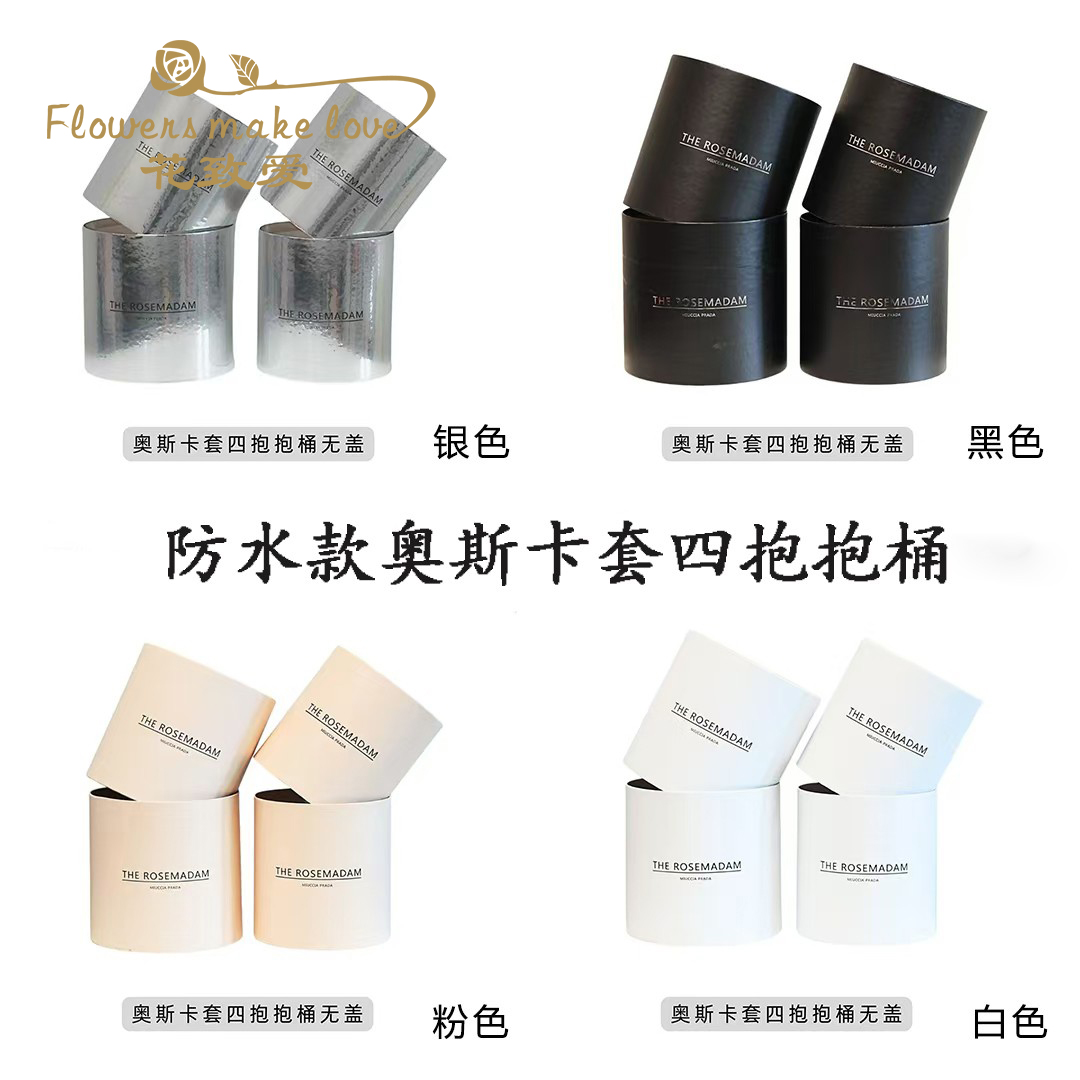 新款防水套四无盖鲜花抱抱桶圆形礼品盒高档插花礼物手工花店资材