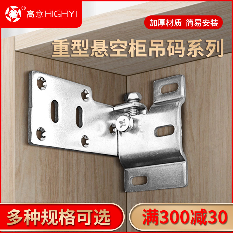 吊柜吊码重型五金橱柜固定配件图片