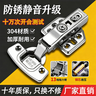 可拆卸铰链液压304厨房柜门35杯全/半/无盖工程铰链合页家具五金