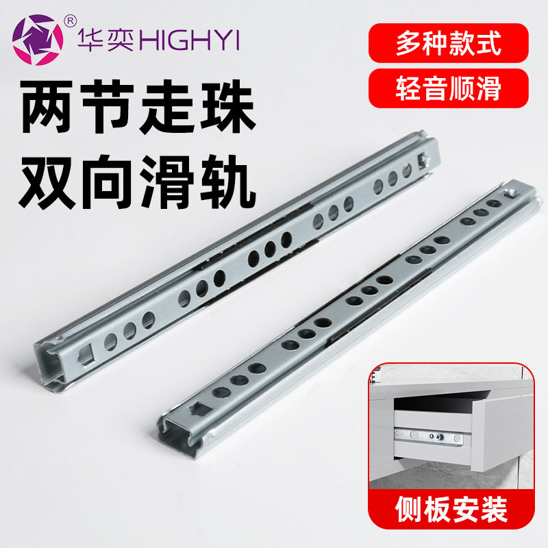17mm宽二节双向小型侧装滑轨两节抽拉静音迷你走珠抽屉导轨滑道