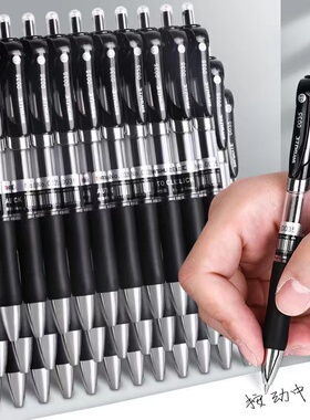 按动笔水笔学生考试碳素黑色水性签字笔芯0.5mm按压式k35子弹头