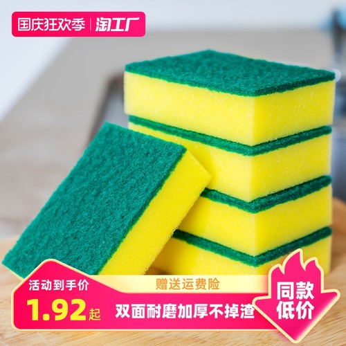 厨房绿底海绵擦高效清洁好用