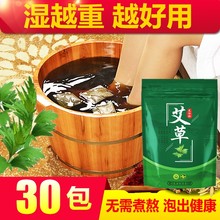 30包艾草泡脚药包非去湿去寒祛湿气6gx30包艾叶助泡澡睡眠排毒