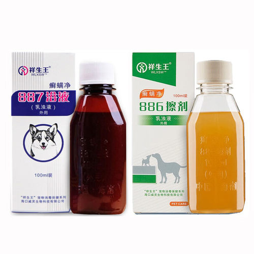 886癣螨净擦剂887药浴