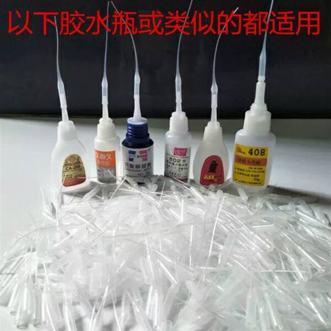 502胶水滴管 点胶管老鼠尾巴点胶针头通用胶水滴管500条