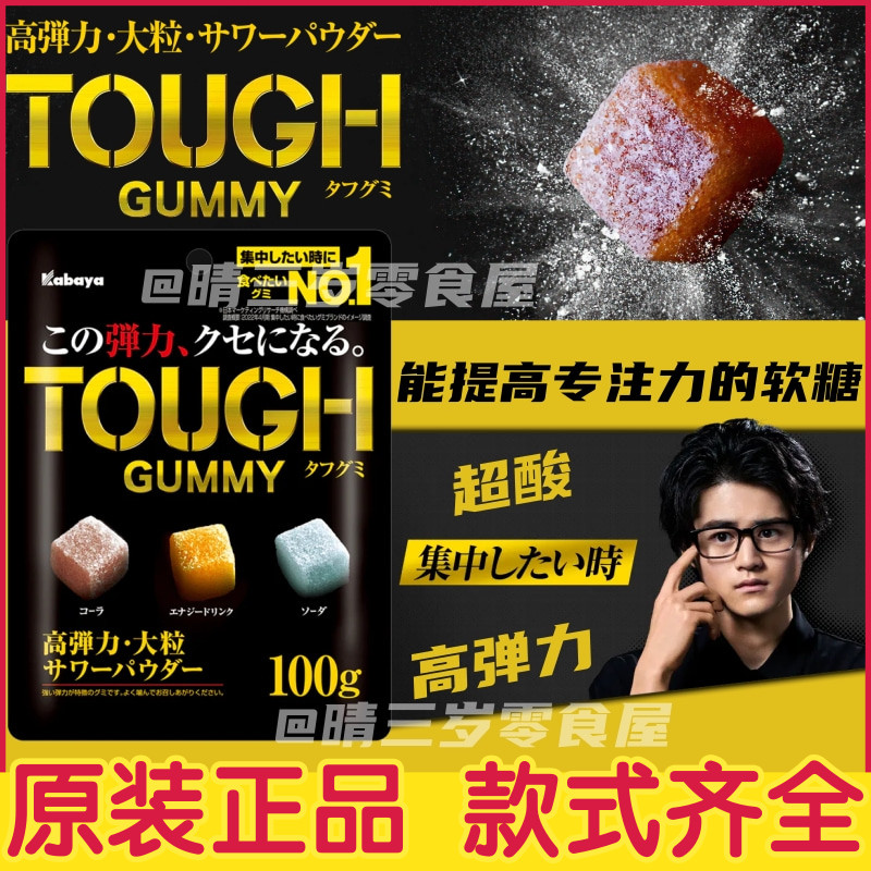 kabaya软糖日本零食卡巴也tough糖高弹力葡萄柠檬可乐味酸沙糖果