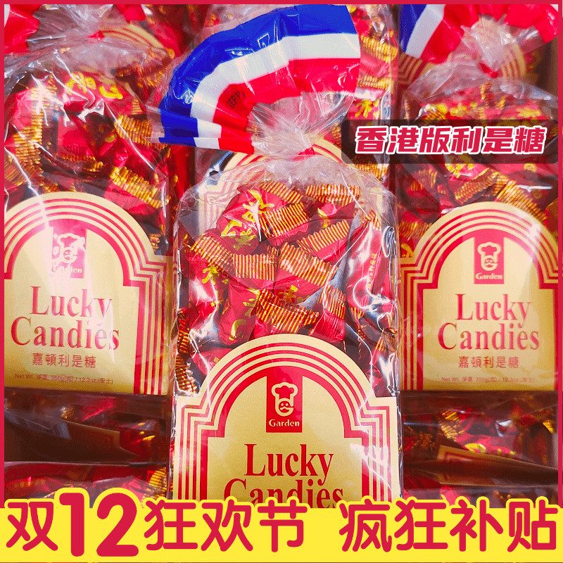 现货香港版嘉顿利是糖 香港制作 草莓味硬糖喜糖过年送礼糖果350g