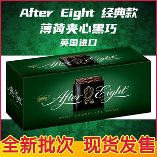 eight薄荷巧克力晚八点夹心黑巧 after 网红零食 雀巢netle 英国