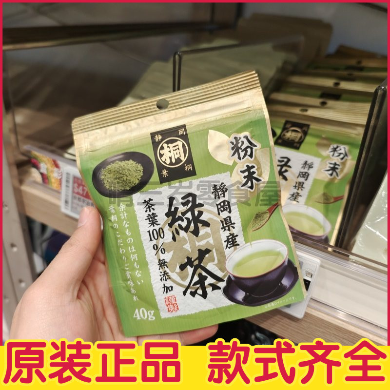 香港楼上 京都宇治抹茶粉 日本静冈绿茶烘焙蛋糕炒酸奶茶专用40g