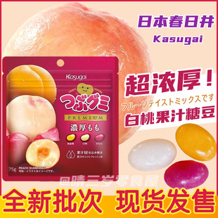 日本kasugai春日井水果软糖浓厚巨峰葡萄果汁脆皮白桃糖果零食