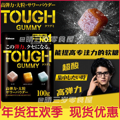 kabaya软糖日本零食卡巴也tough糖高弹力葡萄柠檬可乐味酸沙糖果