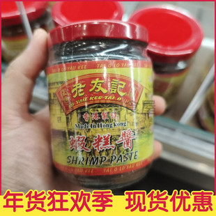 香港楼上 大澳老友记 幼滑虾酱 咸鱼酱银虾XO酱 虾糕酱 大地鱼粉