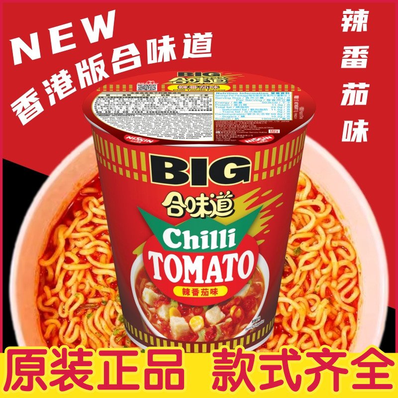 香港版BIG合味道方便面泡面